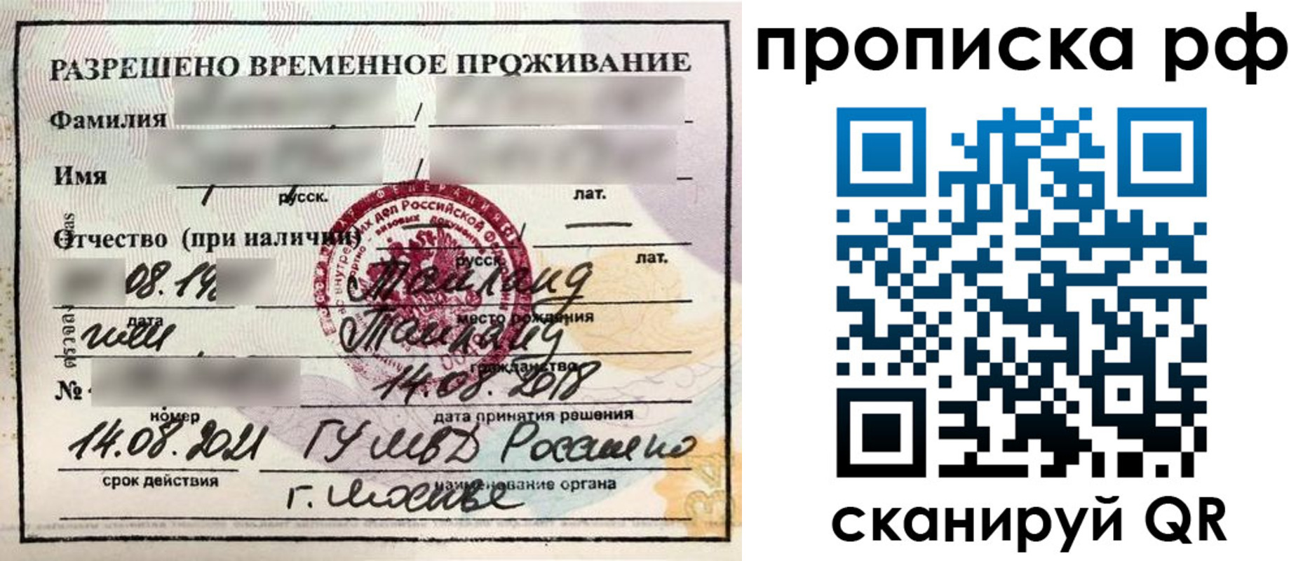 миграционный учет в Северодвинске