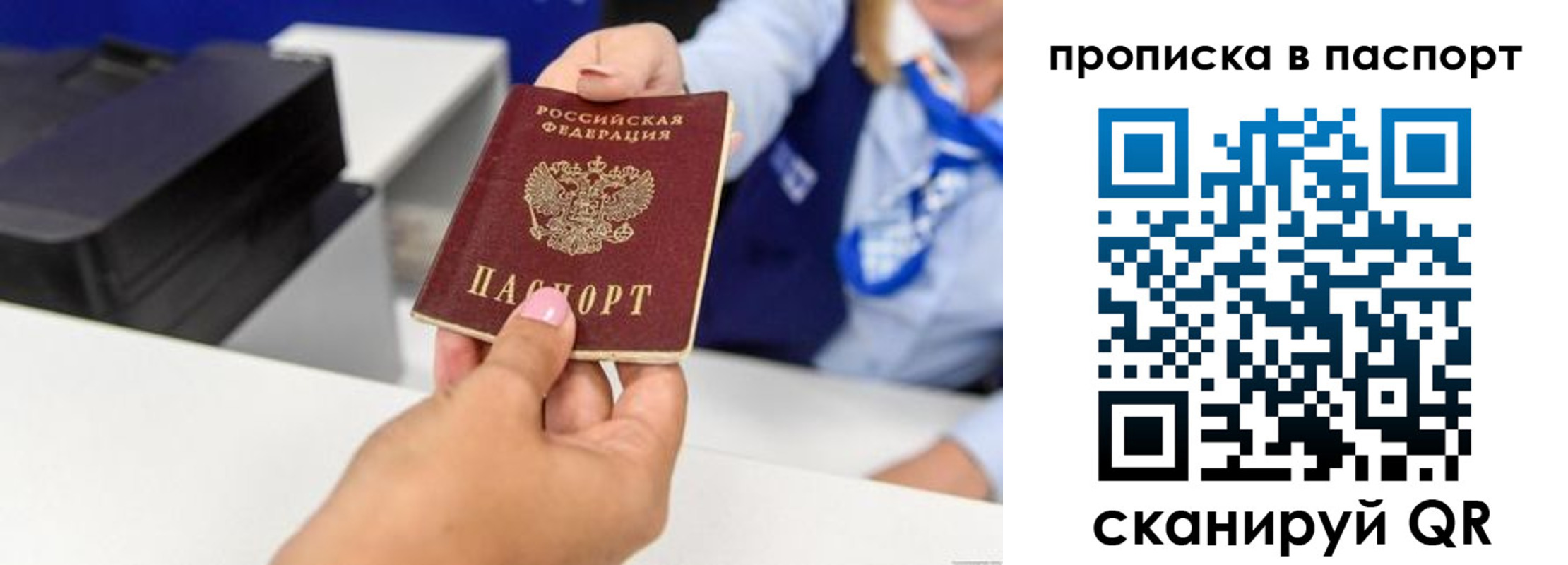 миграционный учет в Северодвинске