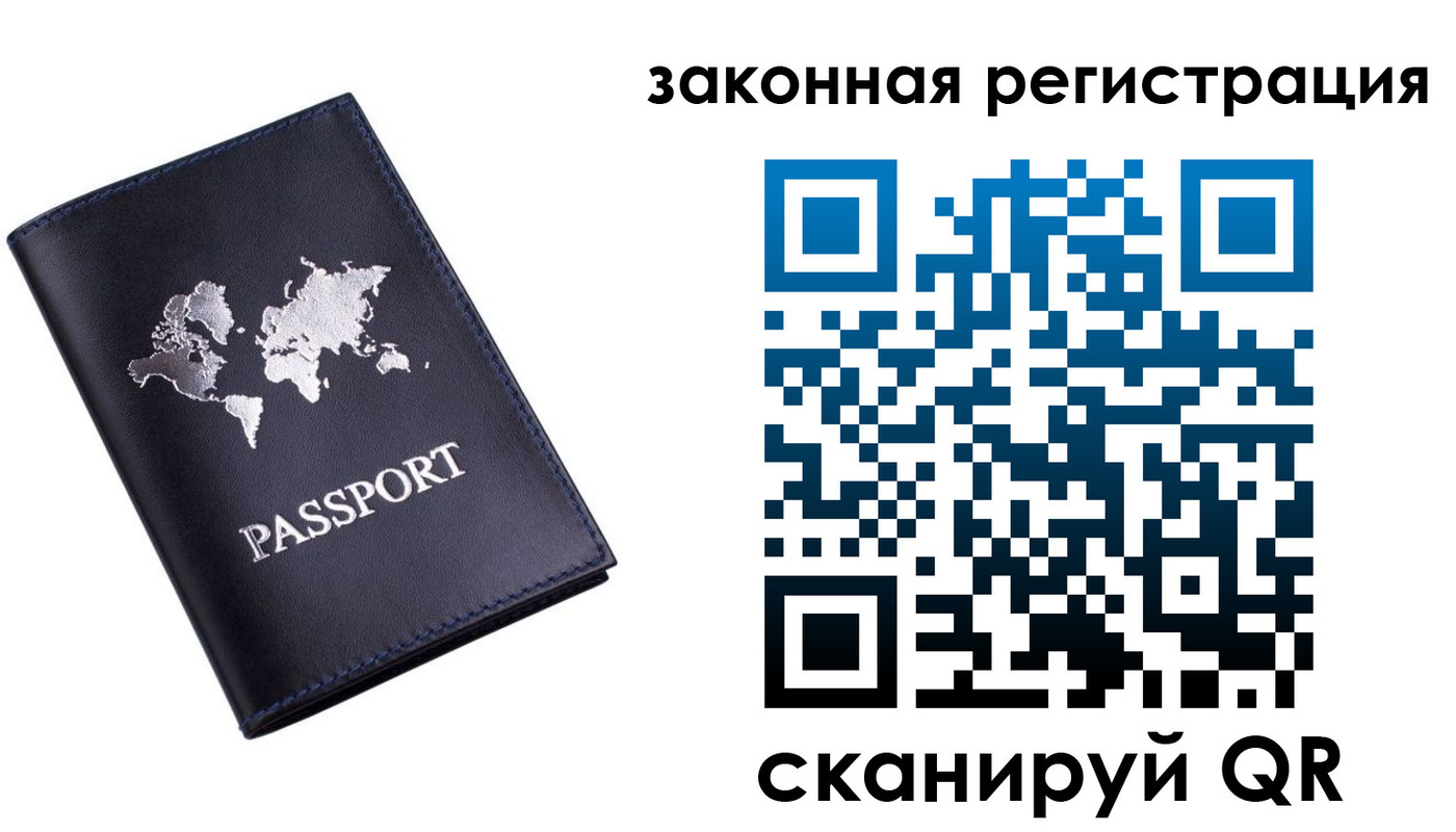 временная регистрация 2025 в Северодвинске