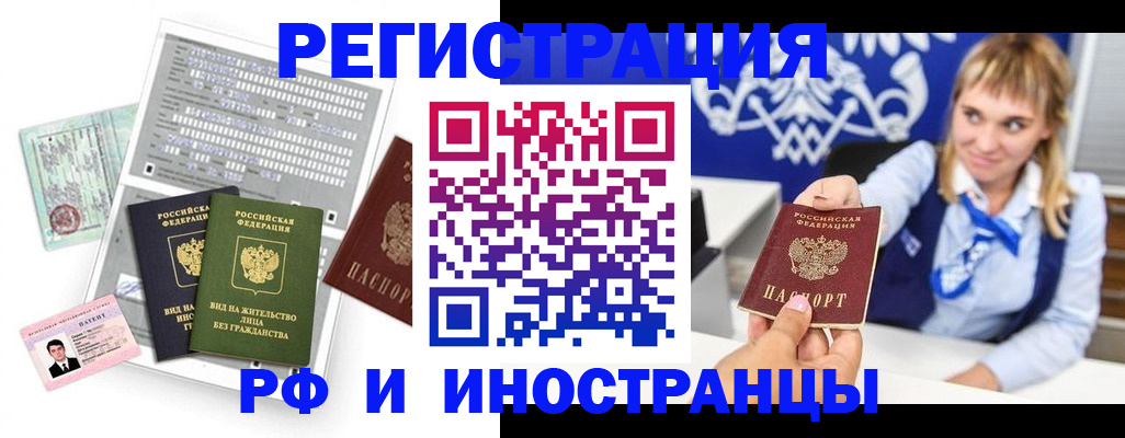 прописка ребенка в Северодвинске