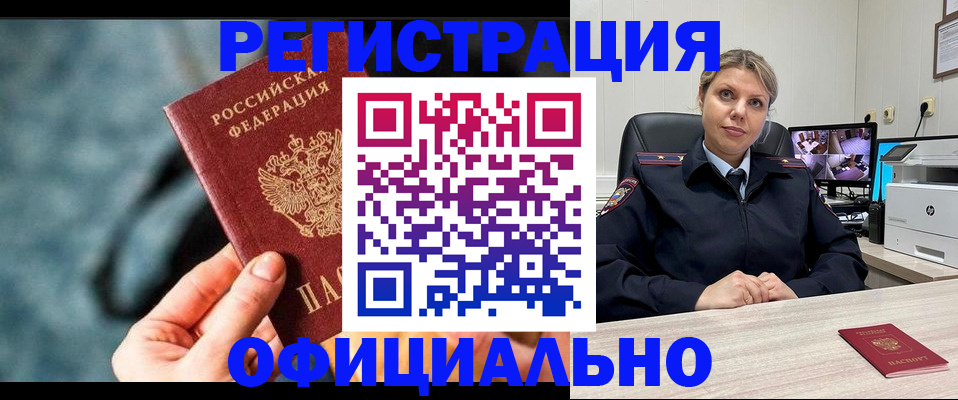 временная регистрация купить в Северодвинске